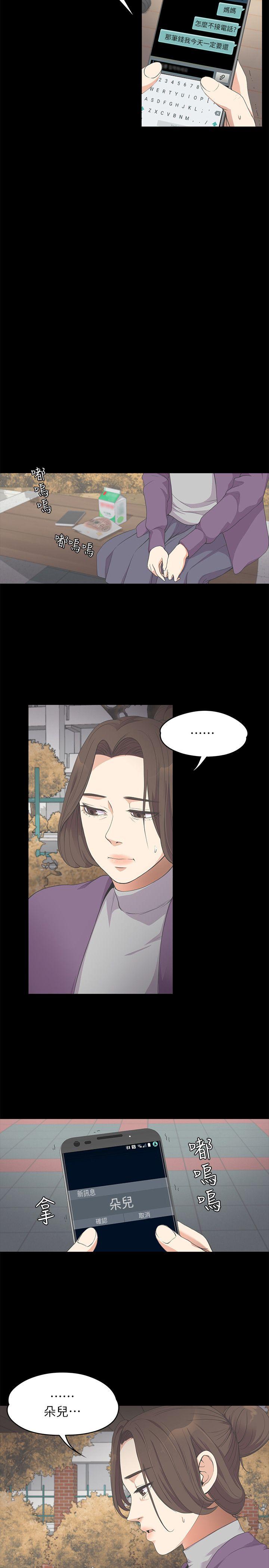 江南罗曼史(爱上酒店妹) 第15話 第10页