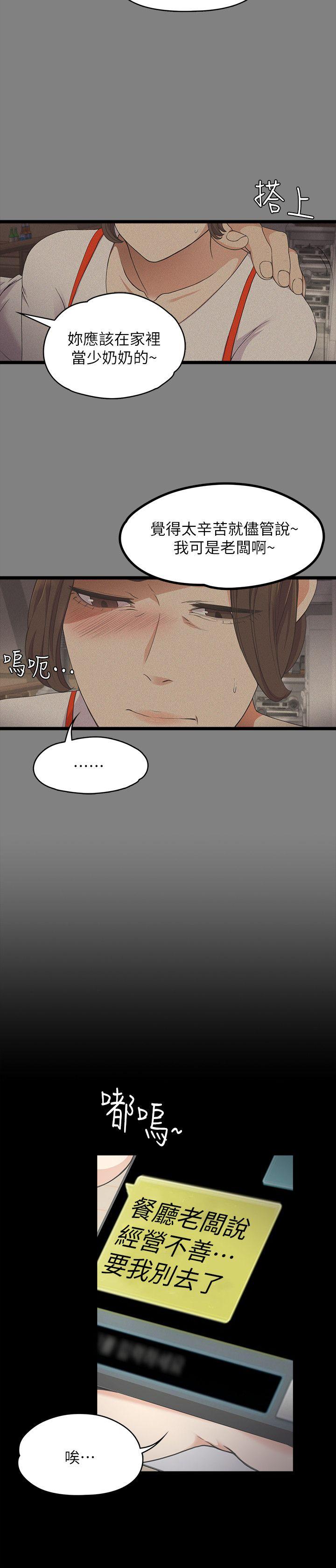 江南罗曼史(爱上酒店妹) 第15話 第14页