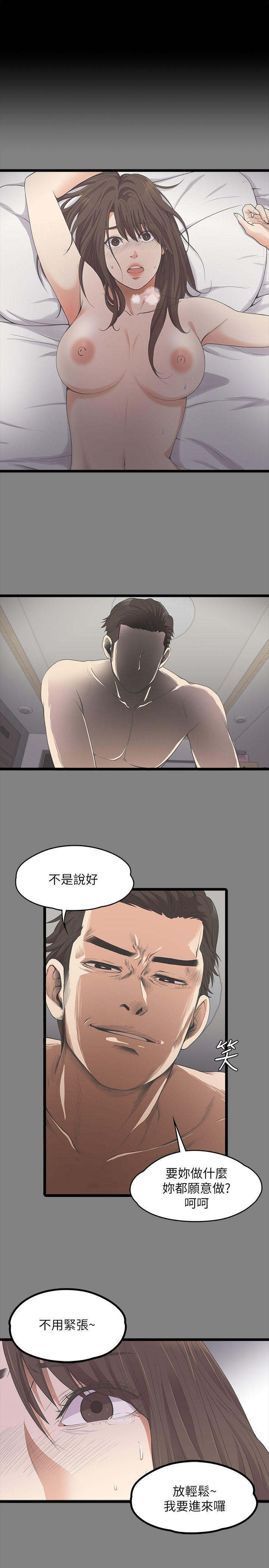 江南罗曼史(爱上酒店妹) 第15話 第18页