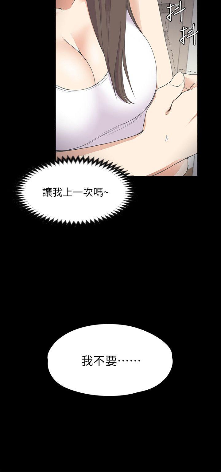 江南罗曼史(爱上酒店妹) 第15話 第17页