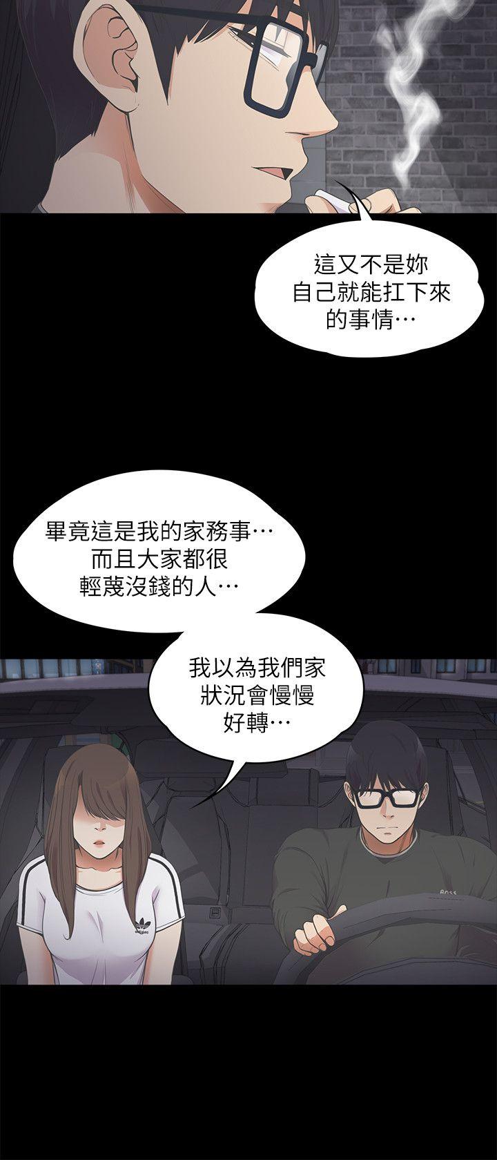 江南罗曼史(爱上酒店妹) 第15話 第26页