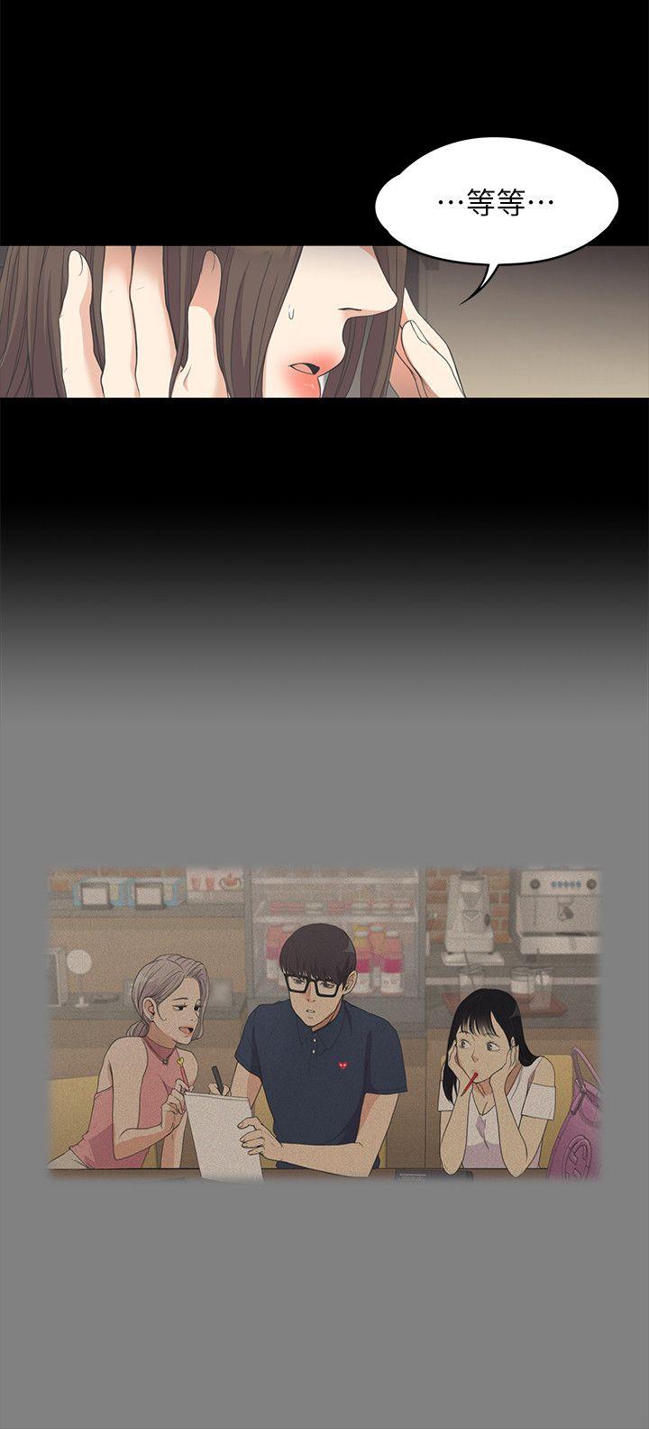 江南罗曼史(爱上酒店妹) 第15話 第20页