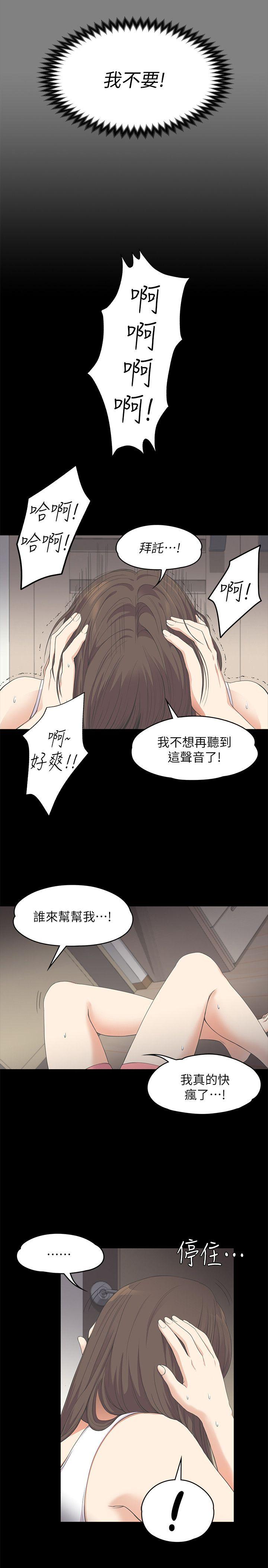 江南罗曼史(爱上酒店妹) 第15話 第19页
