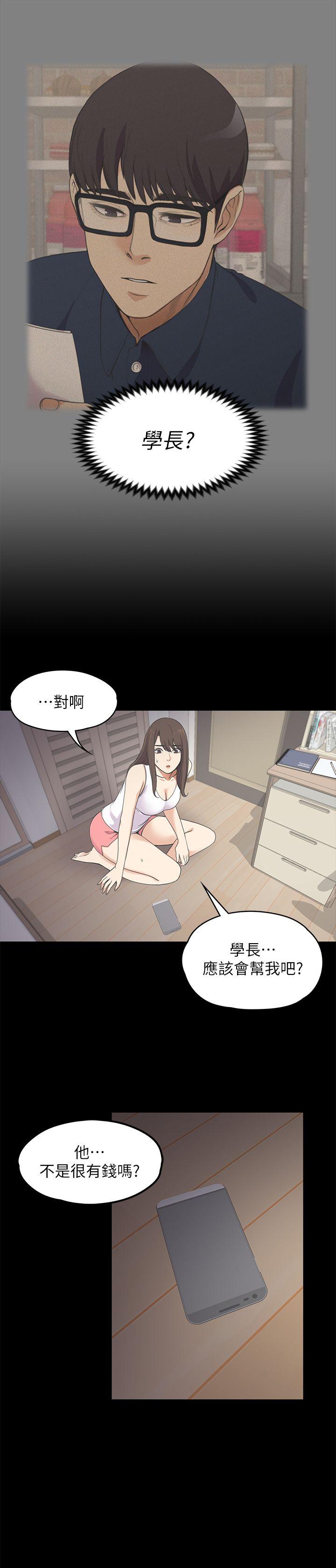 江南罗曼史(爱上酒店妹) 第15話 第21页