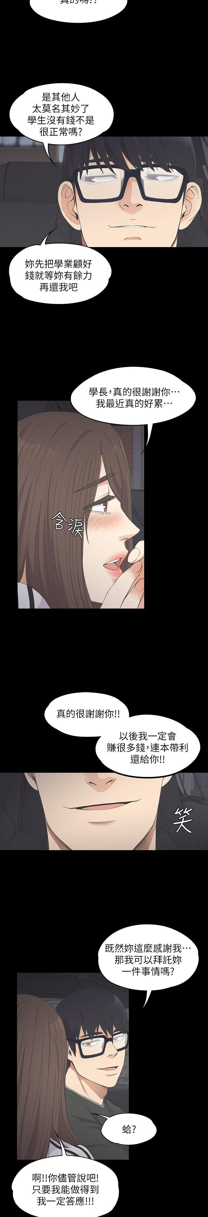 江南罗曼史(爱上酒店妹) 第15話 第28页