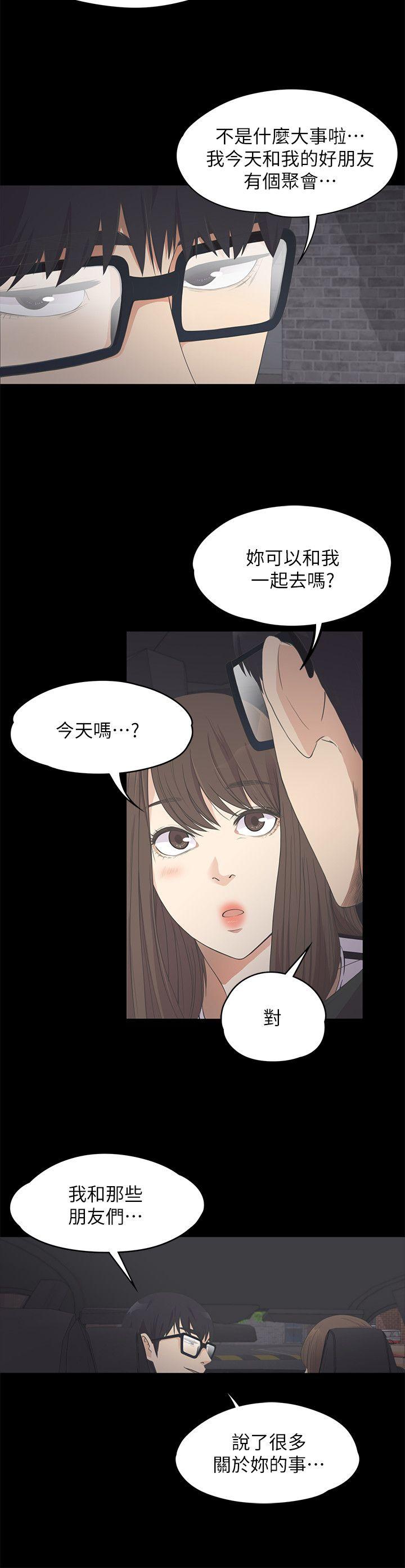 江南罗曼史(爱上酒店妹) 第15話 第29页