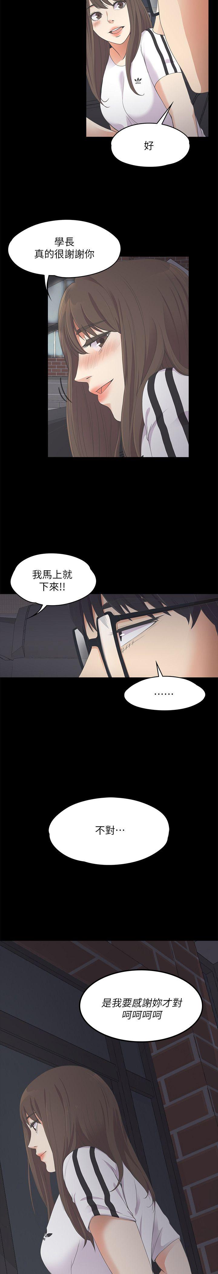 江南罗曼史(爱上酒店妹) 第15話 第31页
