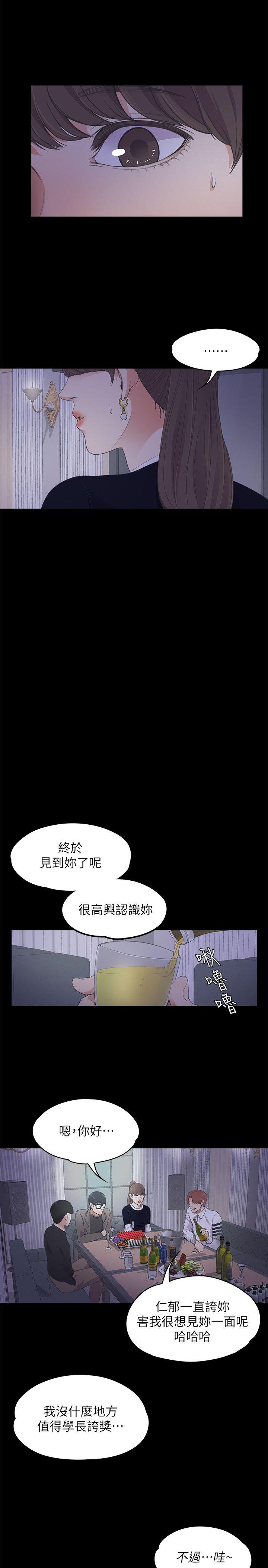 江南罗曼史(爱上酒店妹) 第16話 第9页