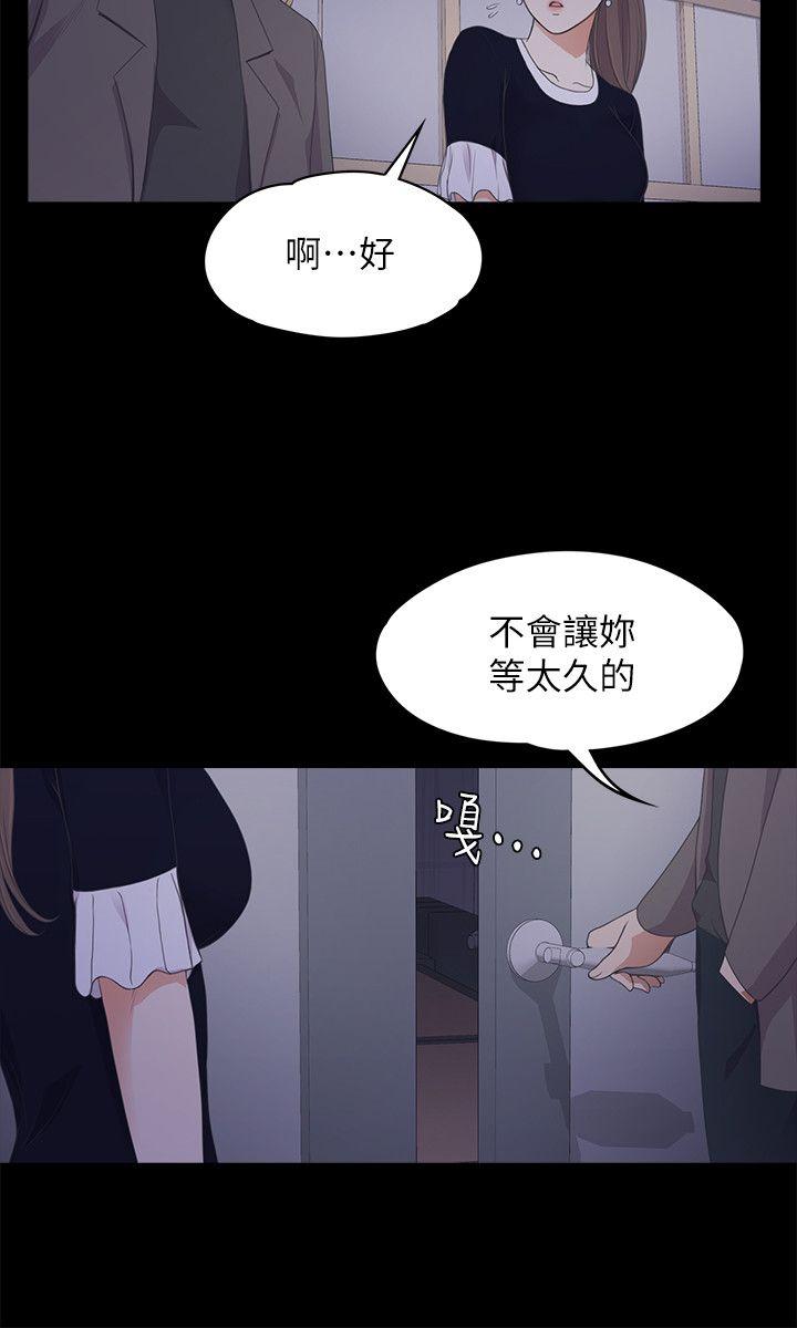 江南罗曼史(爱上酒店妹) 第16話 第7页