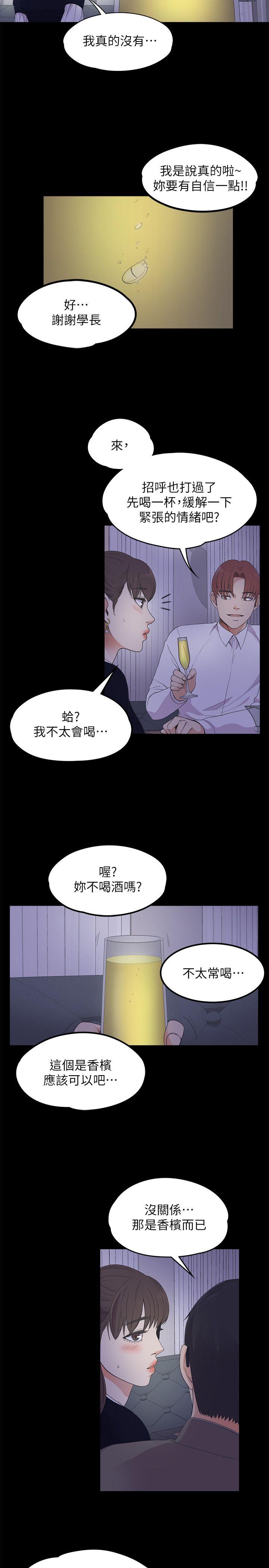 江南罗曼史(爱上酒店妹) 第16話 第12页