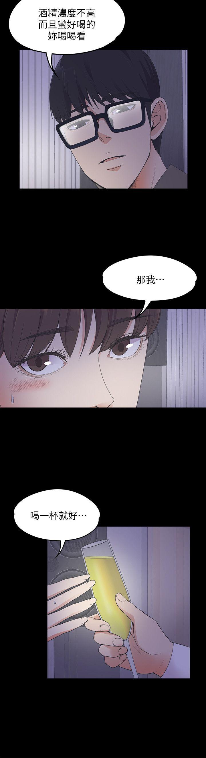 江南罗曼史(爱上酒店妹) 第16話 第10页