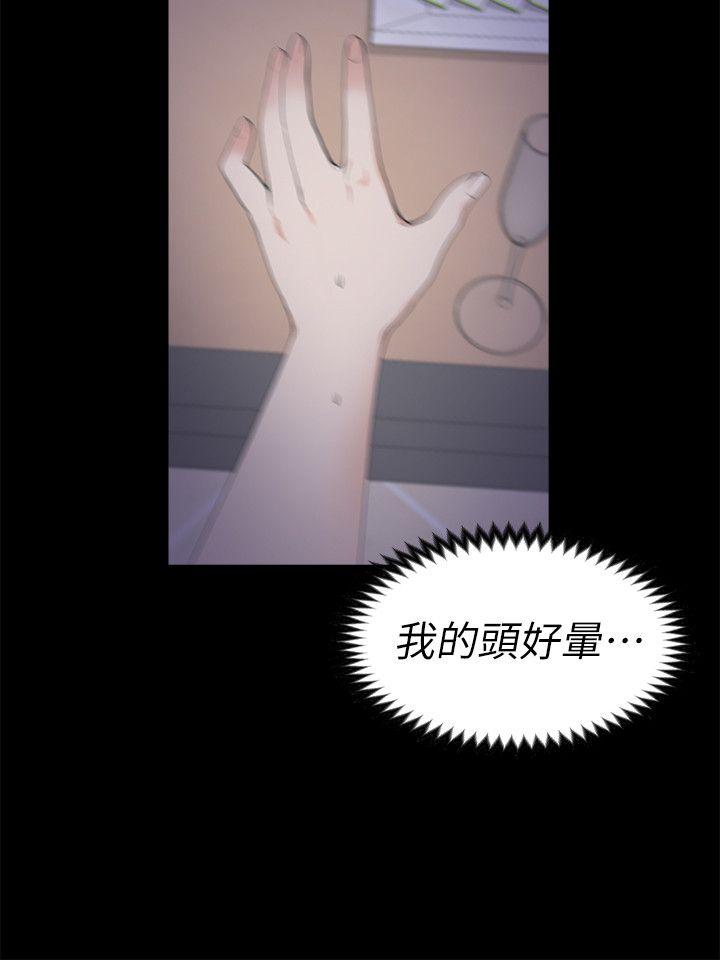 江南罗曼史(爱上酒店妹) 第16話 第16页