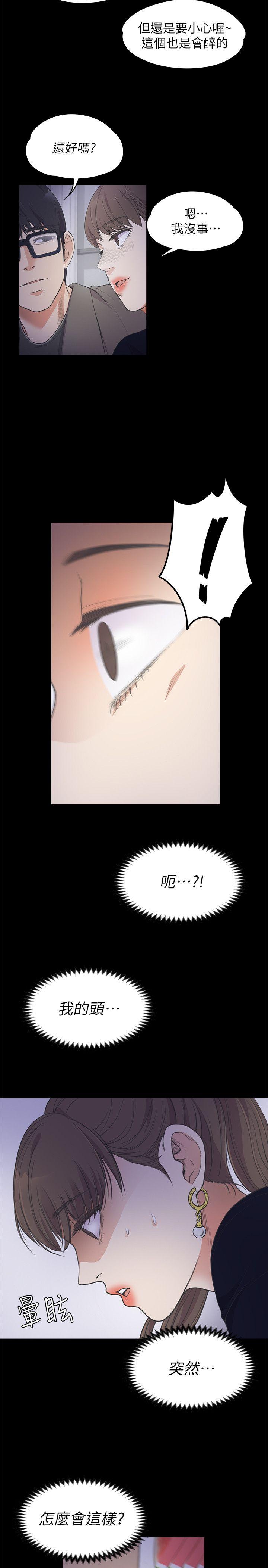 江南罗曼史(爱上酒店妹) 第16話 第15页