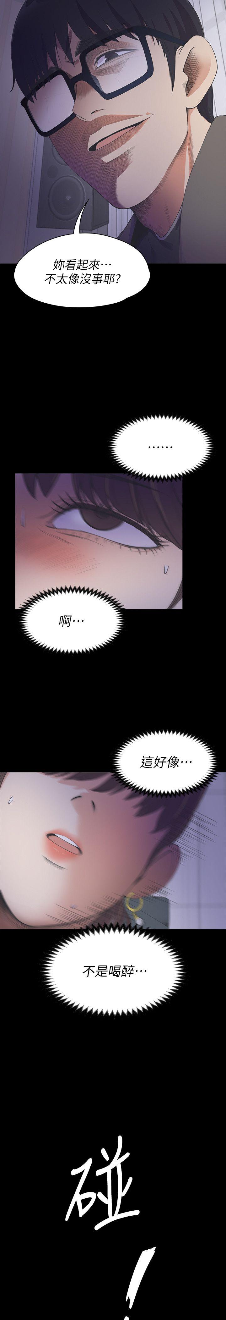 江南罗曼史(爱上酒店妹) 第16話 第18页