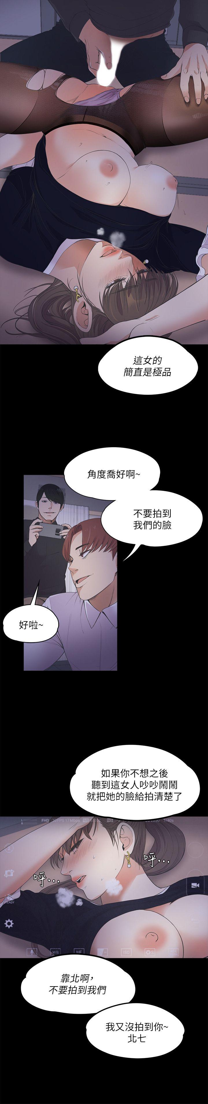 江南罗曼史(爱上酒店妹) 第16話 第24页
