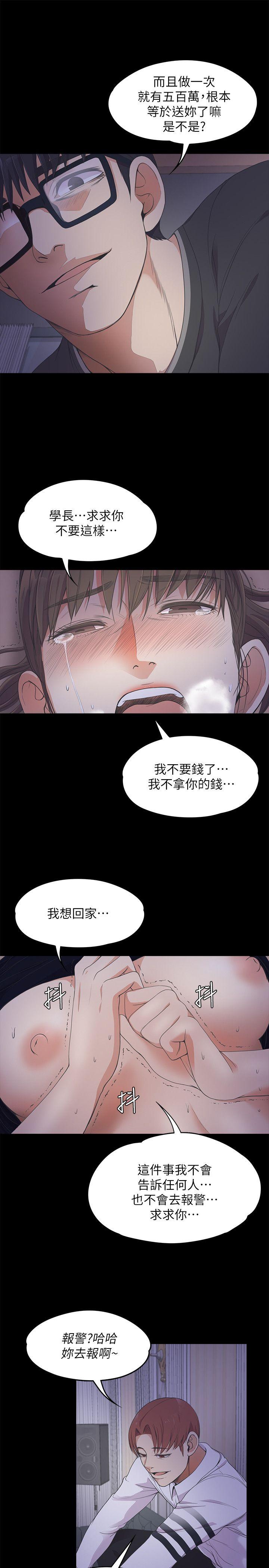 江南罗曼史(爱上酒店妹) 第16話 第27页