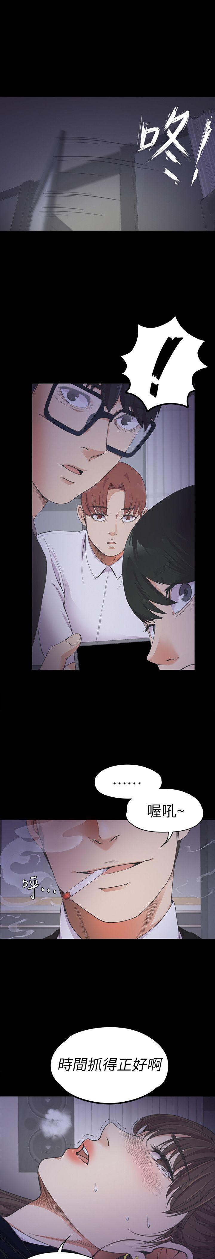 江南罗曼史(爱上酒店妹) 第16話 第32页