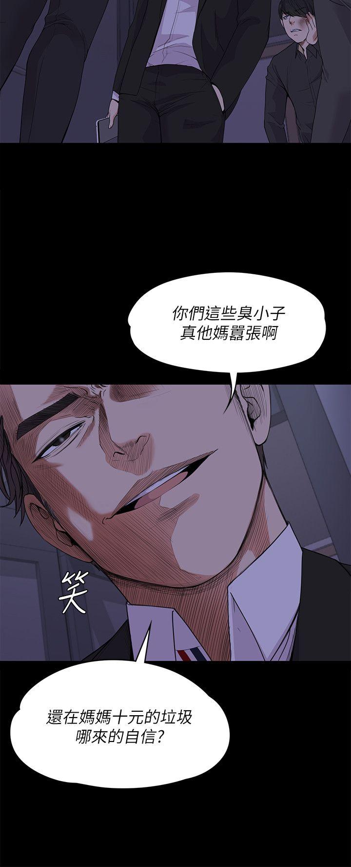 江南罗曼史(爱上酒店妹) 第17話 - 一群畜生[02] 第12页