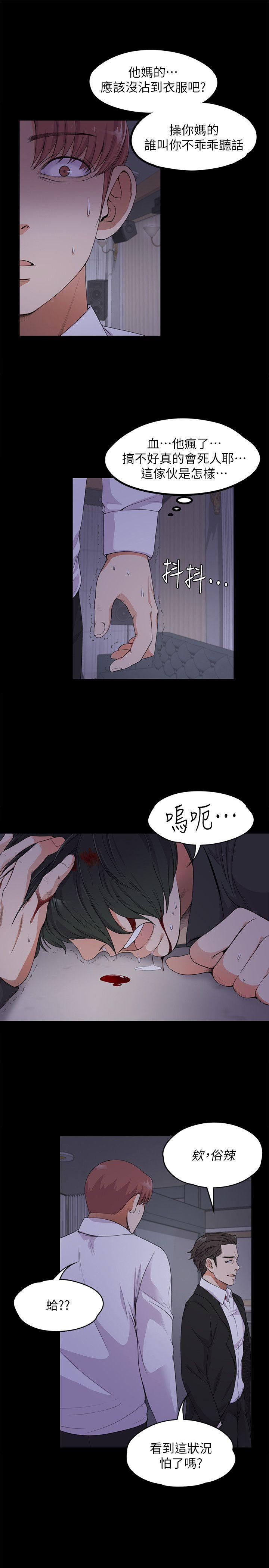 江南罗曼史(爱上酒店妹) 第17話 - 一群畜生[02] 第19页