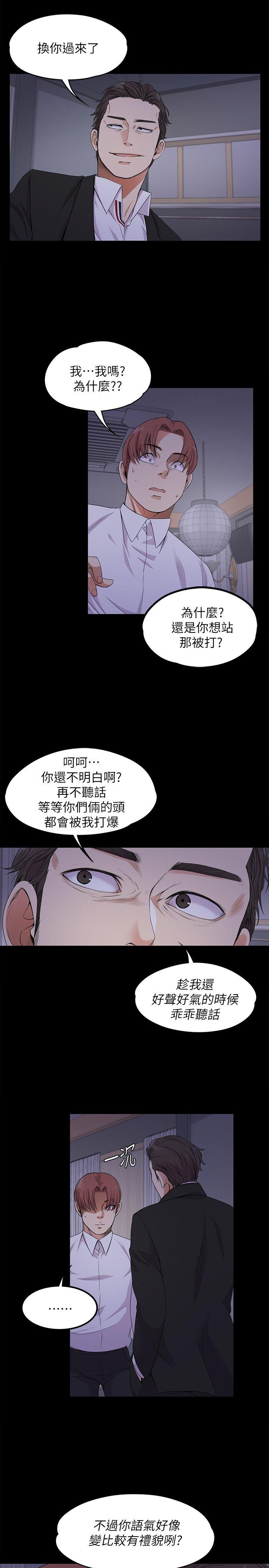 江南罗曼史(爱上酒店妹) 第17話 - 一群畜生[02] 第20页