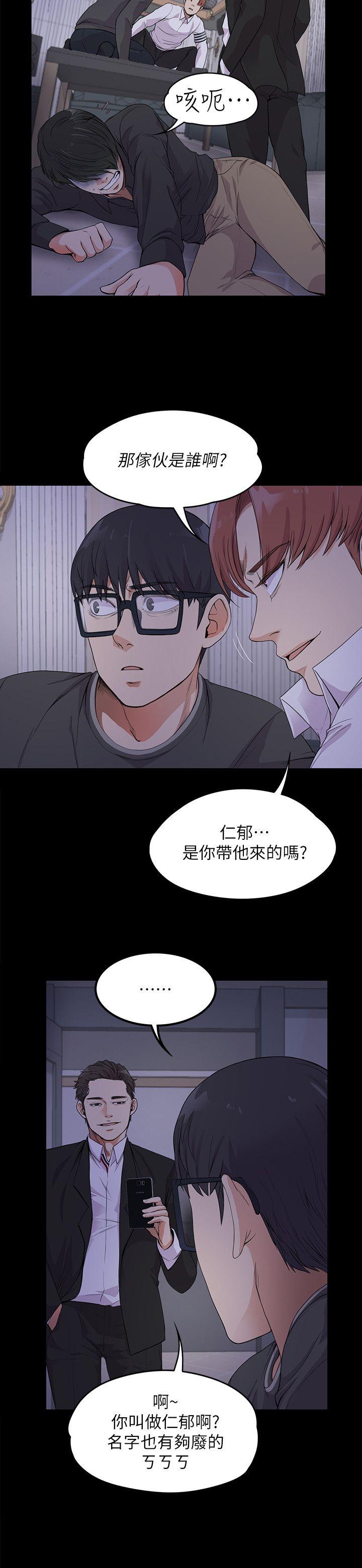 江南罗曼史(爱上酒店妹) 第17話 - 一群畜生[02] 第6页