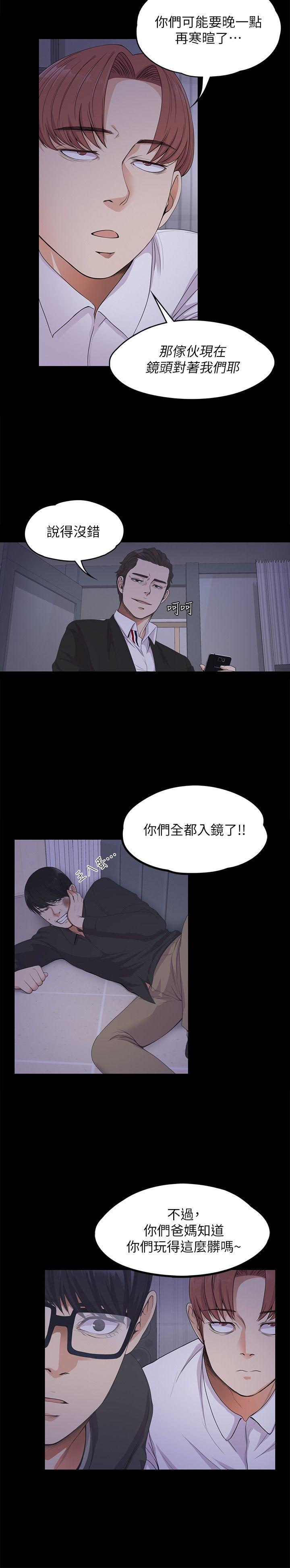 江南罗曼史(爱上酒店妹) 第17話 - 一群畜生[02] 第9页