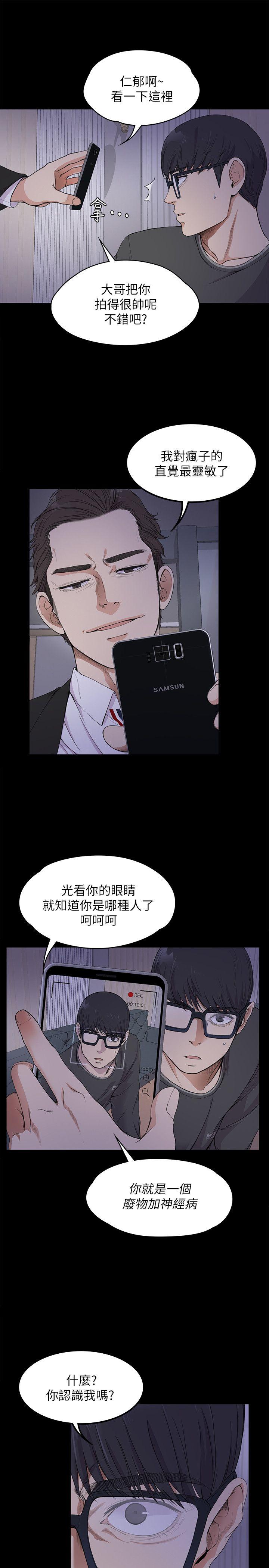 江南罗曼史(爱上酒店妹) 第17話 - 一群畜生[02] 第7页