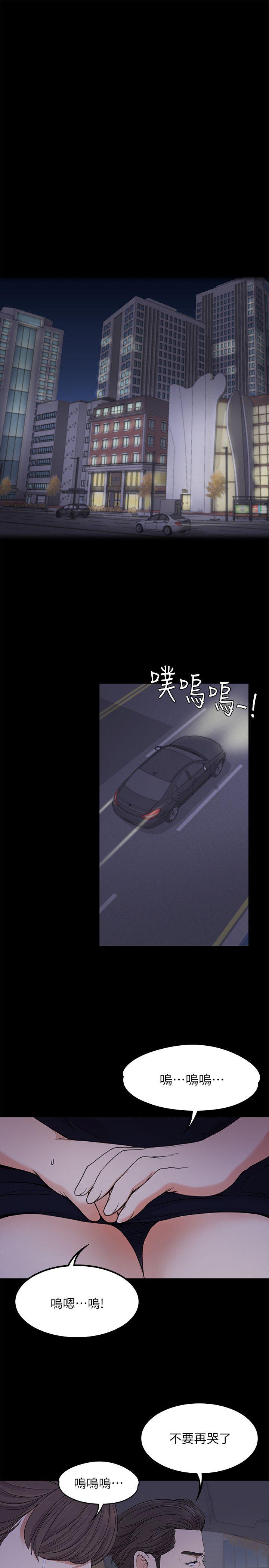 江南罗曼史(爱上酒店妹) 第18話 - 脫掉吧，我去關燈 第4页