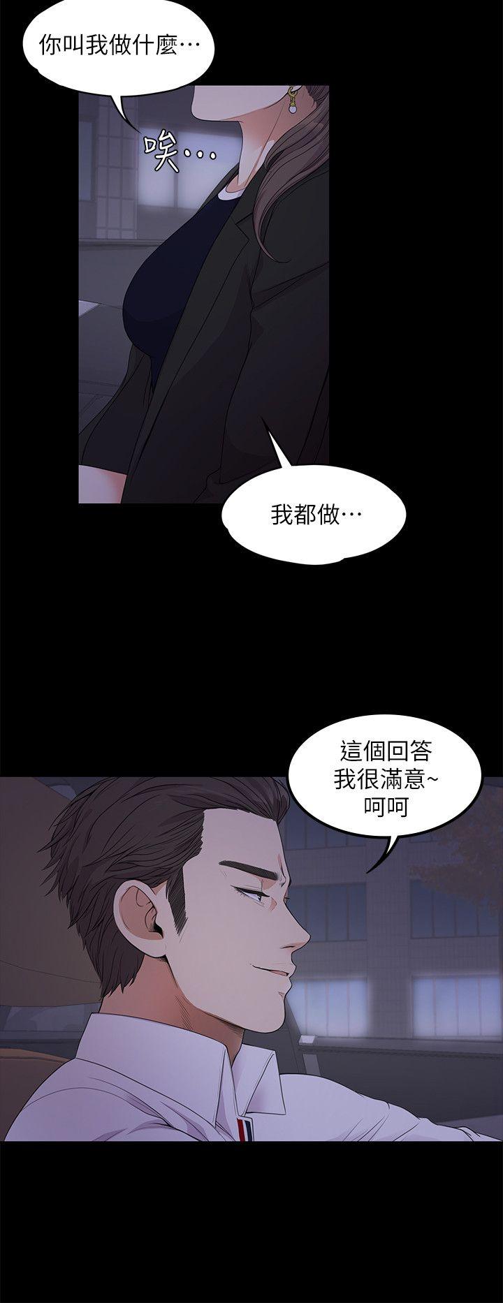 江南罗曼史(爱上酒店妹) 第18話 - 脫掉吧，我去關燈 第14页