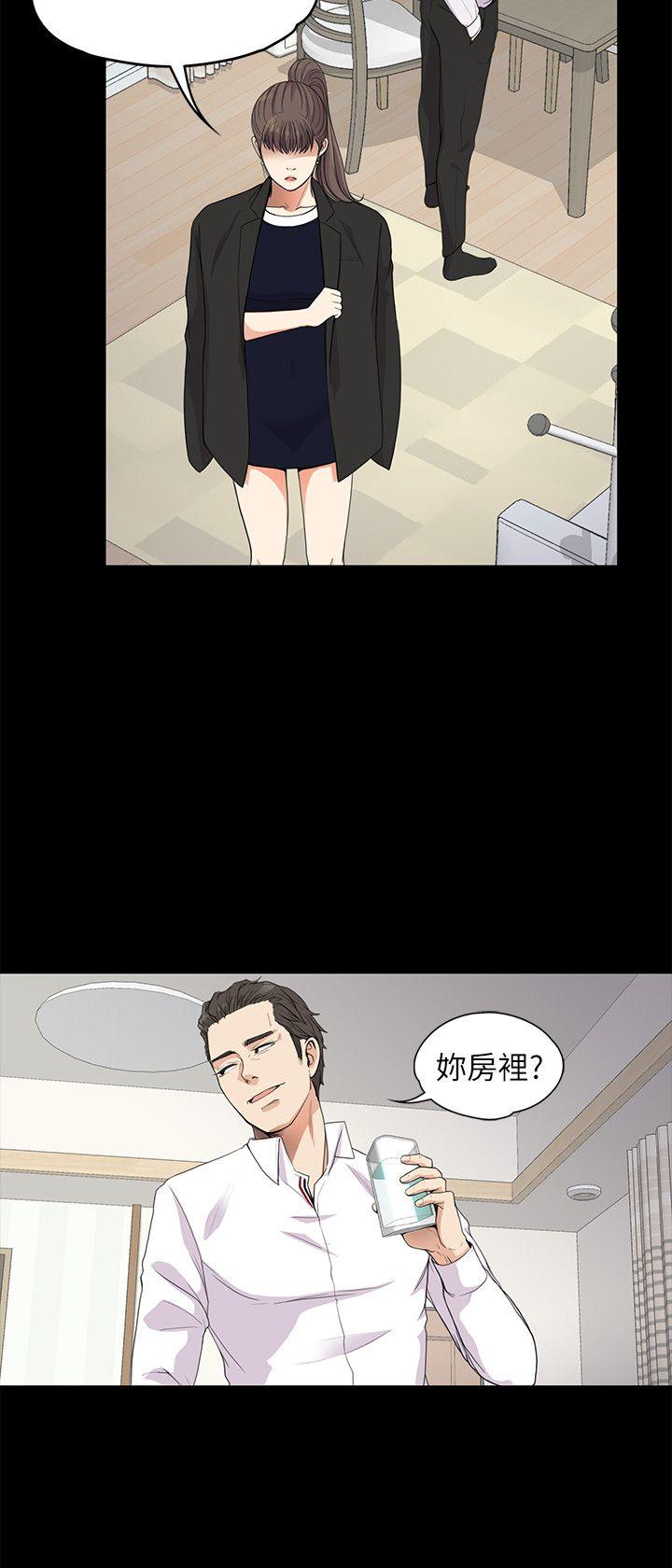 江南罗曼史(爱上酒店妹) 第18話 - 脫掉吧，我去關燈 第17页
