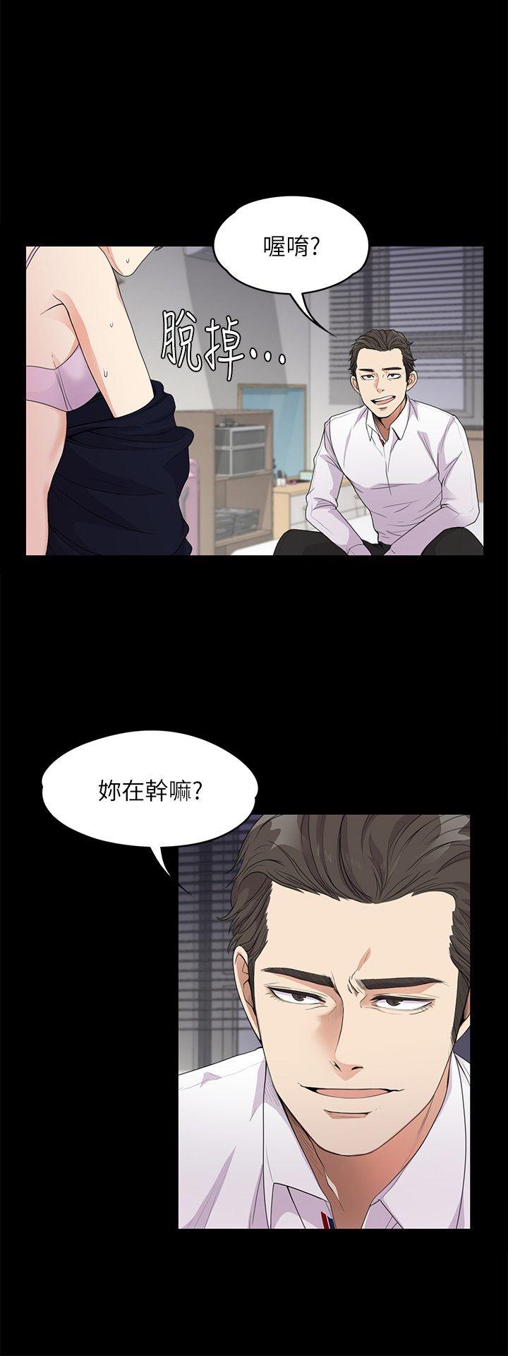 江南罗曼史(爱上酒店妹) 第18話 - 脫掉吧，我去關燈 第20页