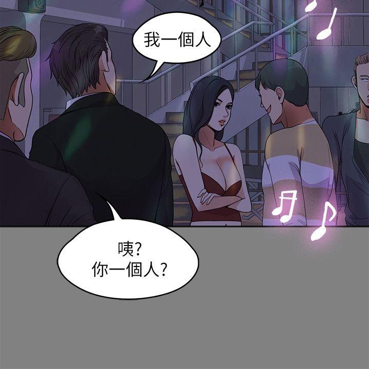 江南罗曼史(爱上酒店妹) 第18話 - 脫掉吧，我去關燈 第9页