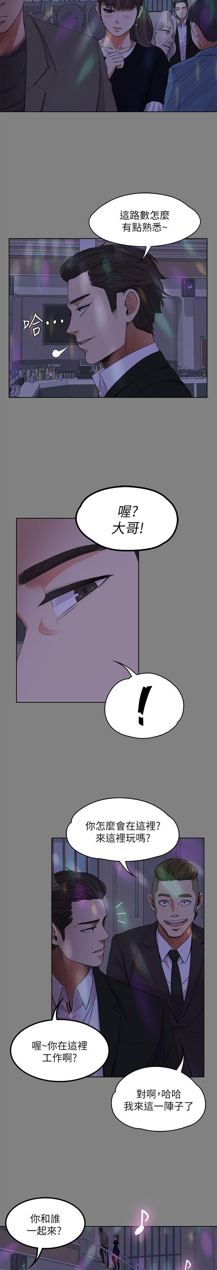 江南罗曼史(爱上酒店妹) 第18話 - 脫掉吧，我去關燈 第8页