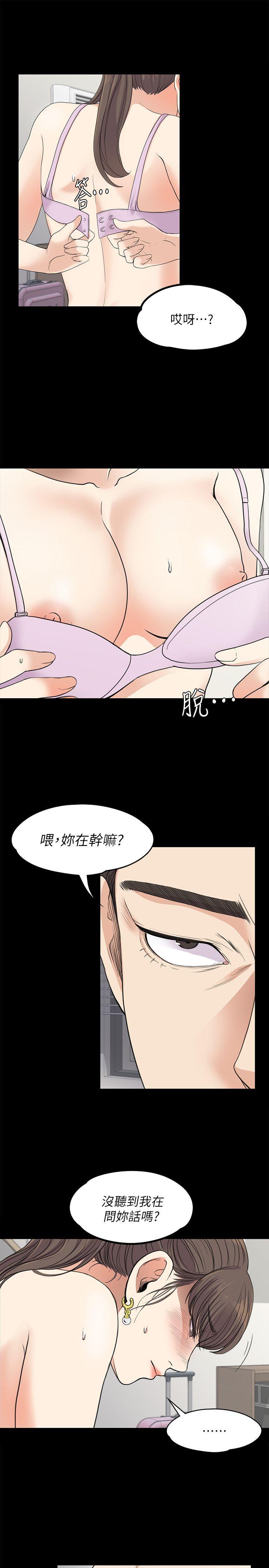 江南罗曼史(爱上酒店妹) 第18話 - 脫掉吧，我去關燈 第21页