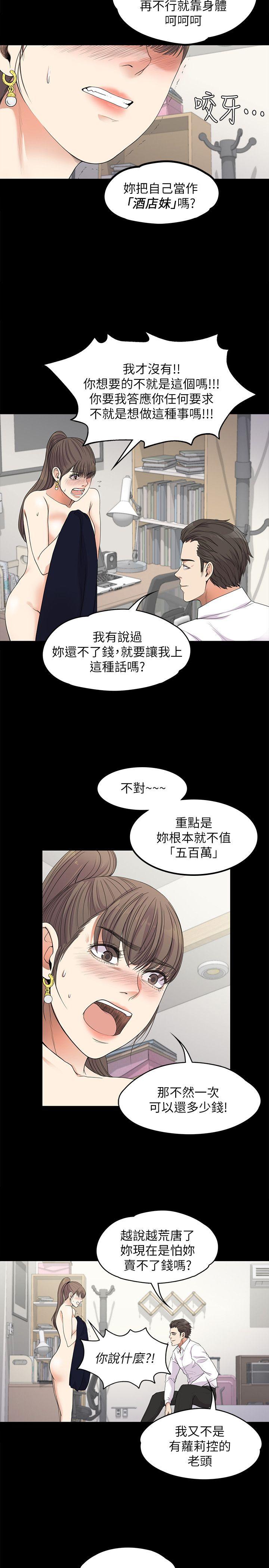 江南罗曼史(爱上酒店妹) 第18話 - 脫掉吧，我去關燈 第25页