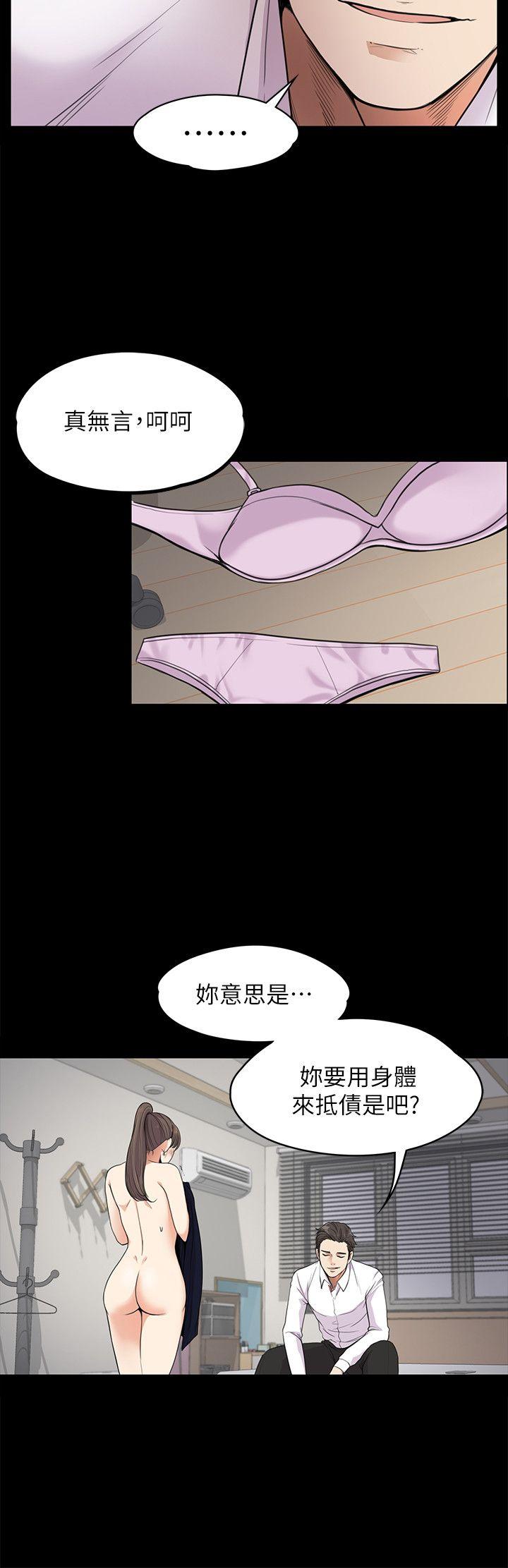 江南罗曼史(爱上酒店妹) 第18話 - 脫掉吧，我去關燈 第23页