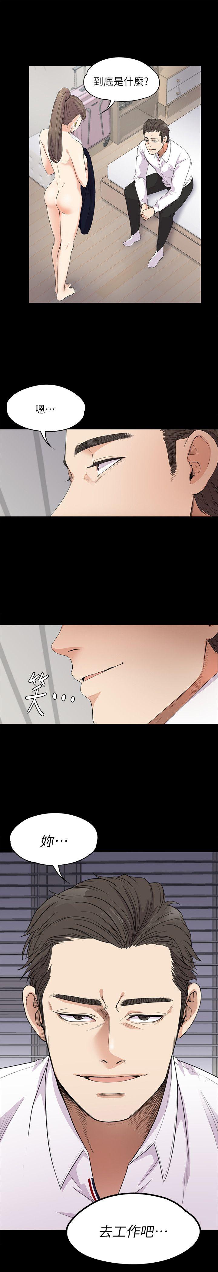 江南罗曼史(爱上酒店妹) 第18話 - 脫掉吧，我去關燈 第27页