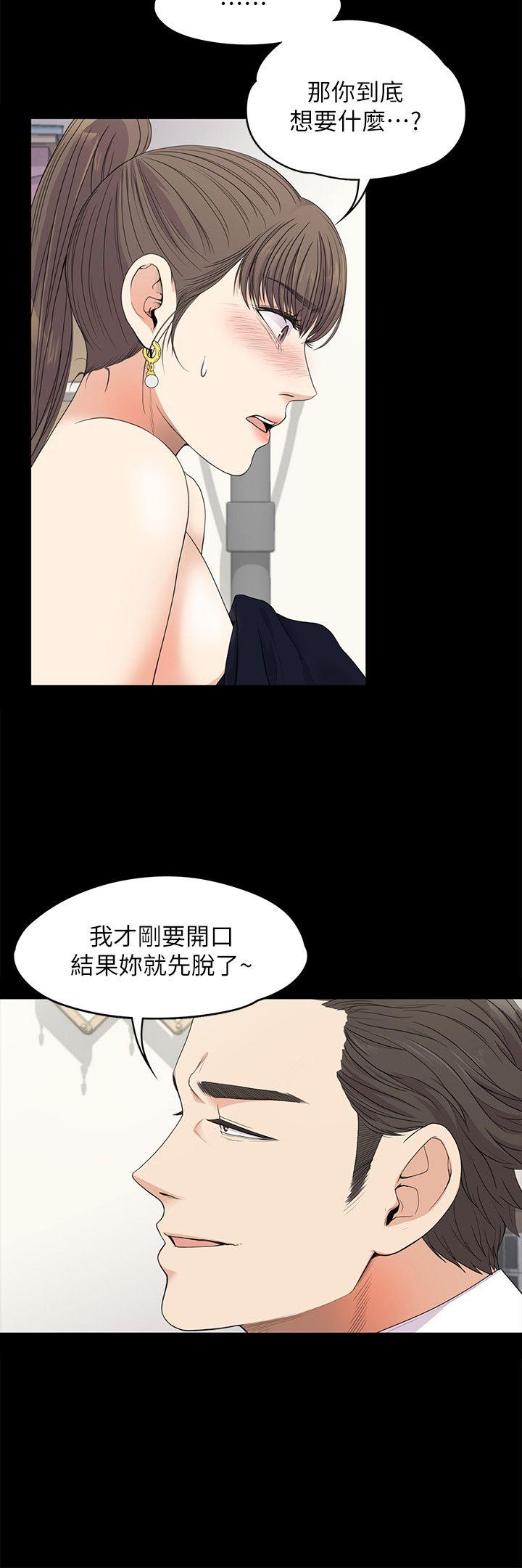 江南罗曼史(爱上酒店妹) 第18話 - 脫掉吧，我去關燈 第26页