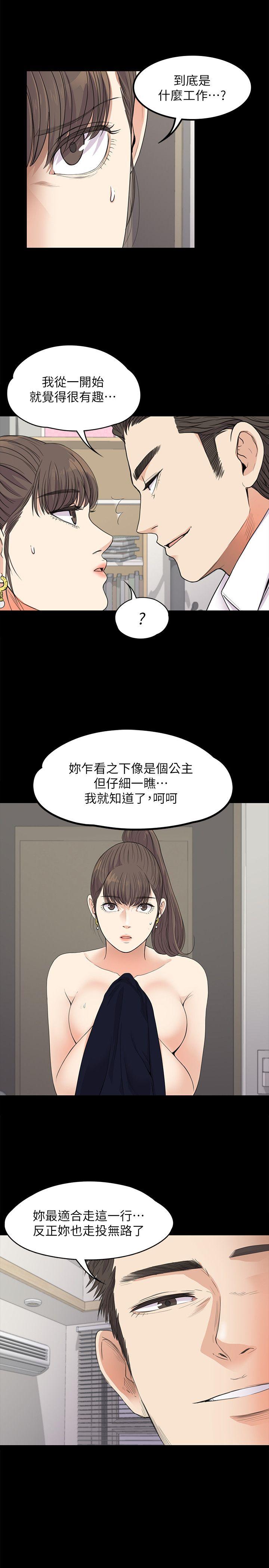 江南罗曼史(爱上酒店妹) 第18話 - 脫掉吧，我去關燈 第29页