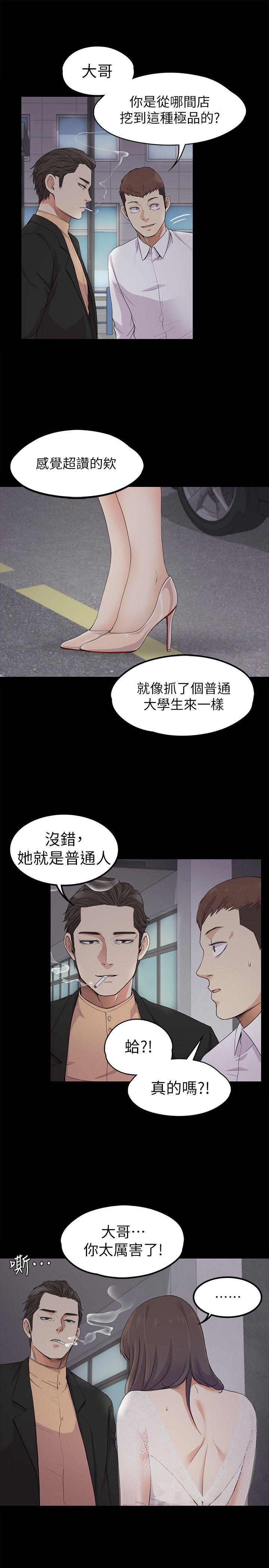 江南罗曼史(爱上酒店妹) 第19話 - 第一次上班 第15页