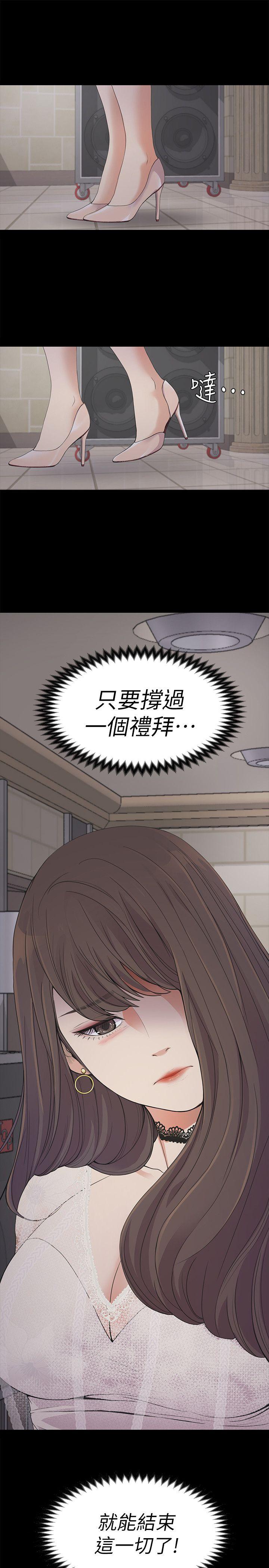 江南罗曼史(爱上酒店妹) 第19話 - 第一次上班 第30页