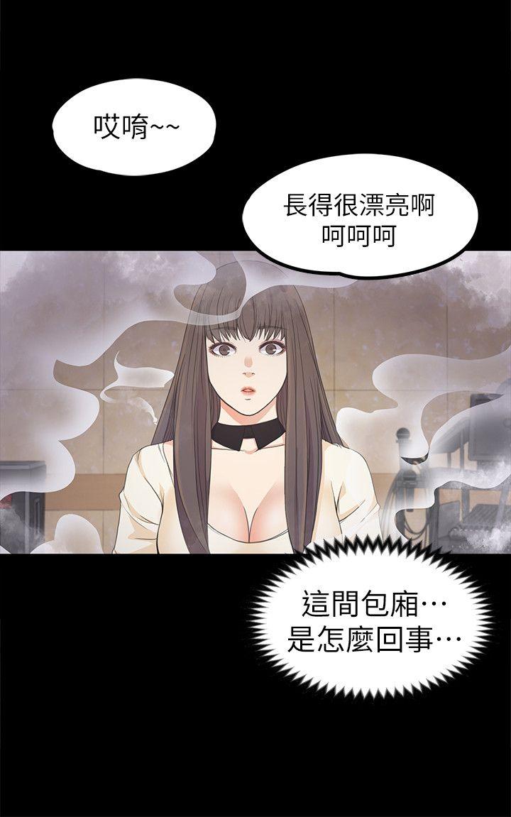 江南罗曼史(爱上酒店妹) 第26話-朵兒的危機[01] 第26页