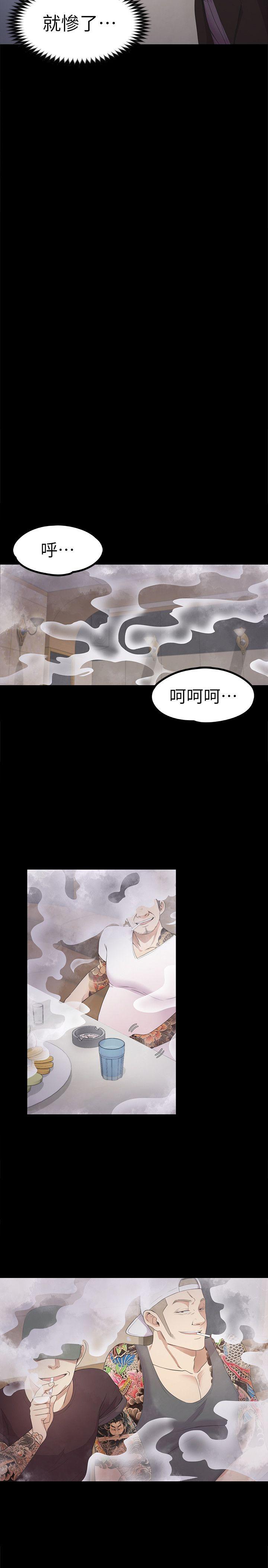 江南罗曼史(爱上酒店妹) 第26話-朵兒的危機[01] 第25页