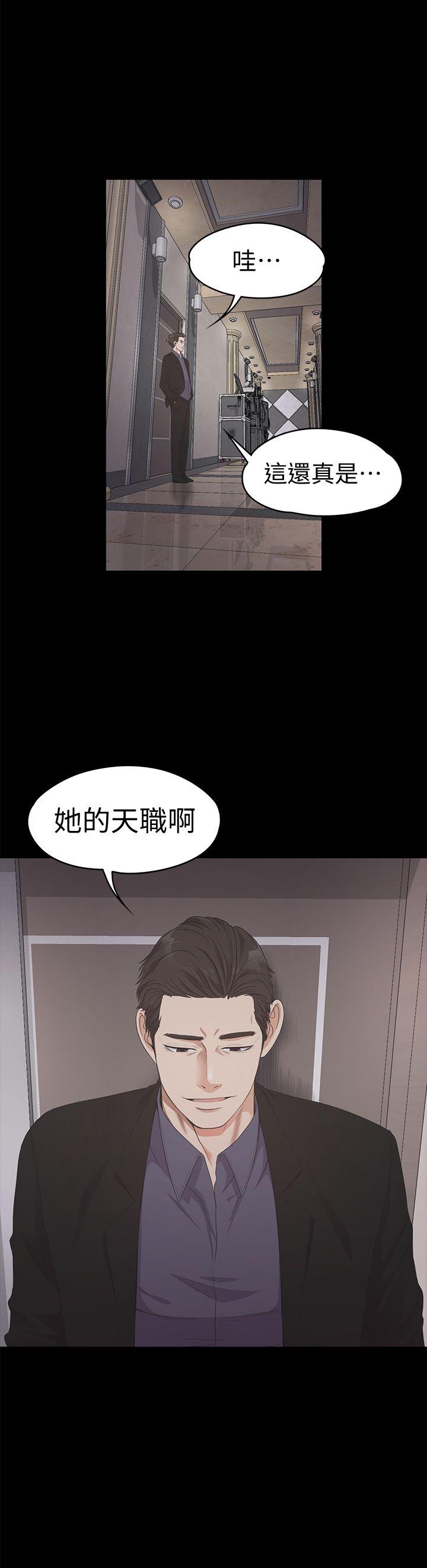 江南罗曼史(爱上酒店妹) 第26話-朵兒的危機[01] 第1页