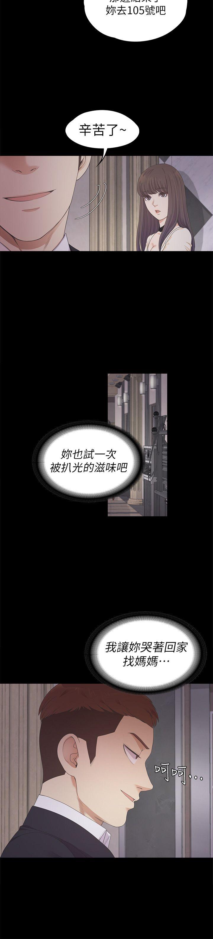 江南罗曼史(爱上酒店妹) 第26話-朵兒的危機[01] 第8页