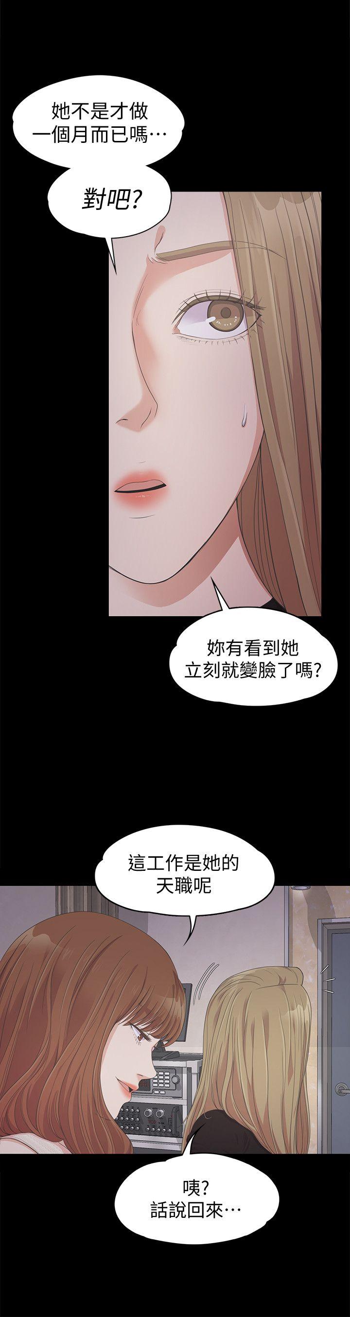 江南罗曼史(爱上酒店妹) 第26話-朵兒的危機[01] 第14页
