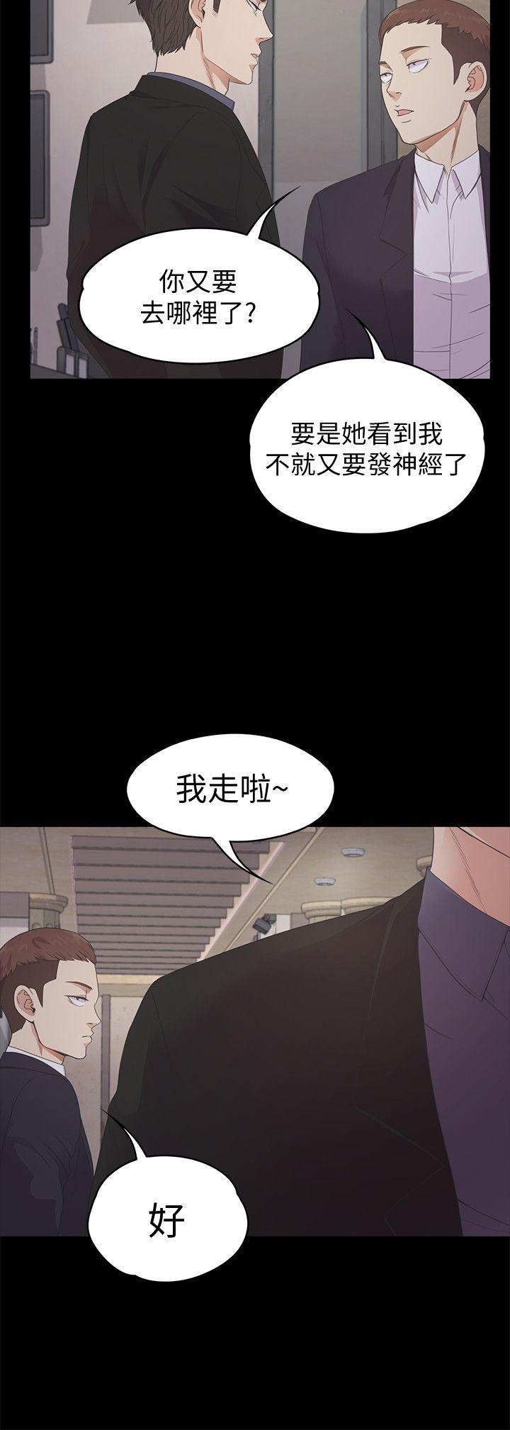 江南罗曼史(爱上酒店妹) 第26話-朵兒的危機[01] 第5页