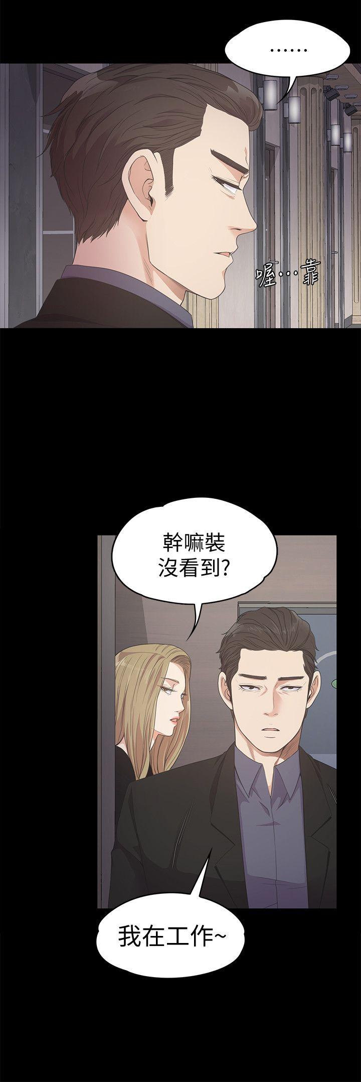 江南罗曼史(爱上酒店妹) 第26話-朵兒的危機[01] 第17页