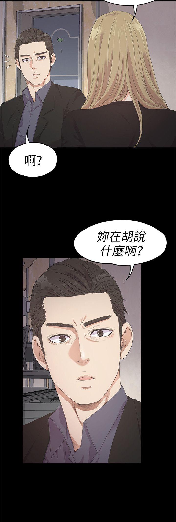 江南罗曼史(爱上酒店妹) 第26話-朵兒的危機[01] 第20页
