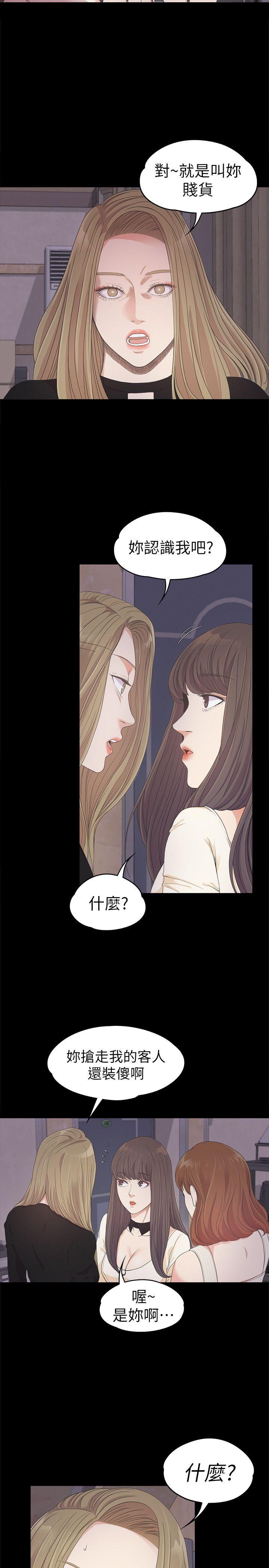 江南罗曼史(爱上酒店妹) 第26話-朵兒的危機[01] 第10页